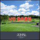 더나인골프클럽 이미지