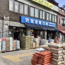 성심철물 이미지
