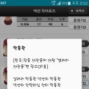 '날려라 박동원' 프로야구 응원가 어플에.. 이미지