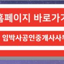 해피공인중개사사무소 이미지