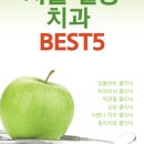 강동씨엘치과의원 이미지