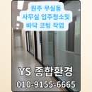 YS종합환경