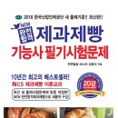 new 제과기능사 이미지