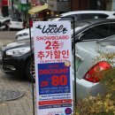 자이온스노우보드 이미지