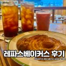 세븐일레븐송정라인점 | 광주공항맛집 레파스베이커스 송정점 가격 주차 솔직후기