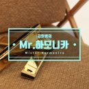 하모니카 초급 이미지