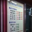 마포돼지갈비부대찌개 이미지