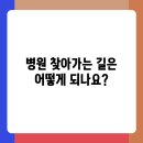 평강한방병원 이미지