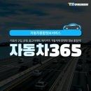 한국자동차종합서비스