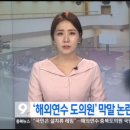 &#39;외유&#39; 충북도의원 &#34;국민들 설치류 같아..지방의원 만만하냐&#34; 막말 이미지