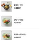 하얀제면소