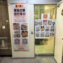 고봉민김밥 앞(에메트타운 건물) | 수원상견례선물 수원역 화과자 전문점 휘화찬란 가는방법