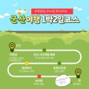 옥서2길 | 10월 국내여행지 추천 군산 여행코스