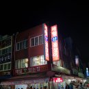 자갈치유통