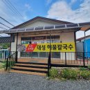새울상사
