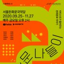 기생나들이