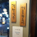 가장맛있는족발회룡점
