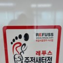 레푸스죽전새터점 | 용인발톱무좀 케어 받고 편해졌어요