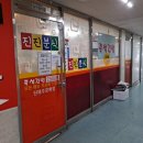 진진분식