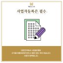 공유숙박업(유명