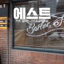 부일미용실 이미지