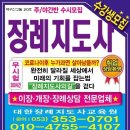 (사)대한장례인협회 부설 대구장례지도사 교육원 개원 이미지