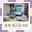 여수 퍼스트시티 호텔 이미지