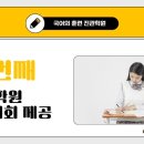 국어의훈련진관학원 - 41973 | 국어의훈련진관학원