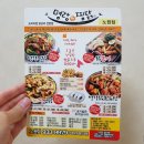 [서울/노원구] 명랑한찜닭 명랑찜닭 약간매운맛 배달 후기!