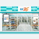 GS25휴먼시아 이미지