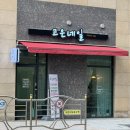 고은아트케어