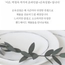 은옥상점