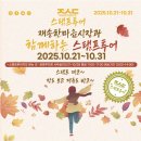 재송시장 이미지