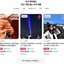 하루에 | 미국 엘에이 LA 일일투어 핵심 명소를 하루에 즐기는 일정 코스 후기 완벽정리!