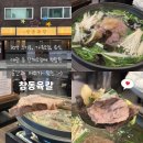 창동 공영주차장(1층 휴게공간) | 쌍문역맛집│창동에서 먹은 인생 전골_창동육칼