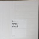 북이슈퍼 이미지