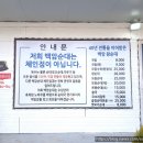 명가백암왕순대 이미지