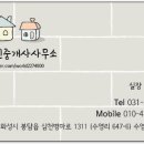 봉담월드공인중개사사무소 이미지