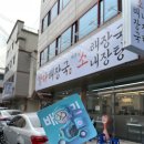 탐라해장국앞산본점 | 대구배달의민족 담당자가 직접 등록한 탐라해장국 앞산본점 배민입점후기입니다