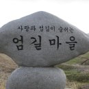 엄길경로당 이미지