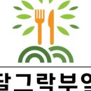 달그락부엌 네이버블로그