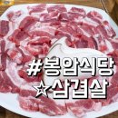봉암정육점 네이버블로그