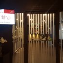 하림각 이미지