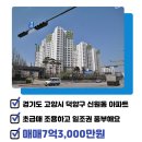 호반대박공인중개사사무소 이미지