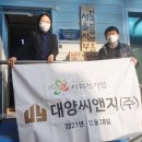 대양씨앤지