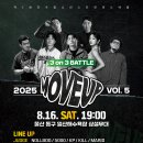 [댄스 공모전] 2025 전국스트릿댄스배틀 "Move UP vol.5" 이미지