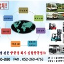 신원중공업