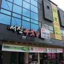 호야식육식당 이미지