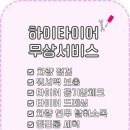 하이타이어 사상점 이미지