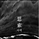 각자의 시선 이미지